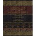 Commentaire du livre: "al-Muntaqâ min Akhbâr al-Mustafâ" [al-Fawzân]/شرح المنتقى في الاحكام الشرعية من كلام خير البرية - الفوزان